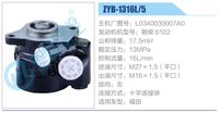L0340030007A0,,濟南泉達汽配有限公司