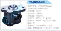 L0340030008A0,,濟(jì)南泉達(dá)汽配有限公司