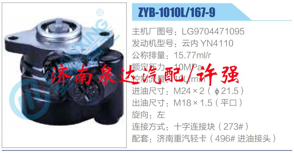 LG9704471095,,濟南泉達汽配有限公司