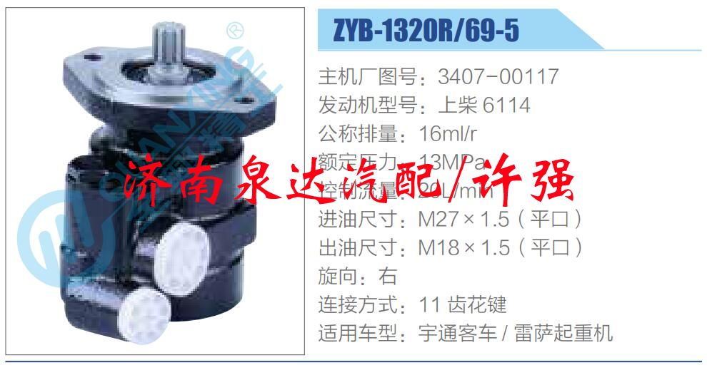 3407-00117,,濟南泉達汽配有限公司