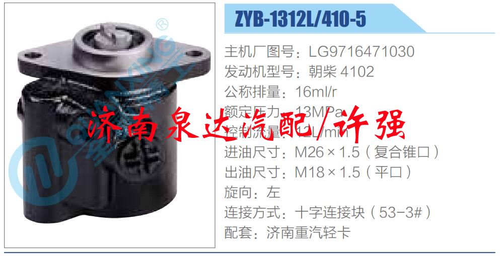 LG9716471030,,濟南泉達汽配有限公司