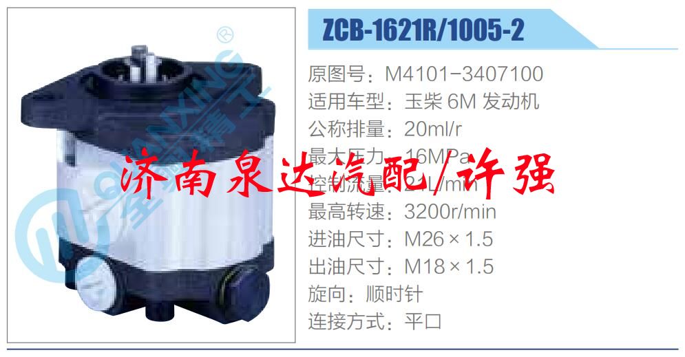 M4101-3407100,,濟南泉達汽配有限公司