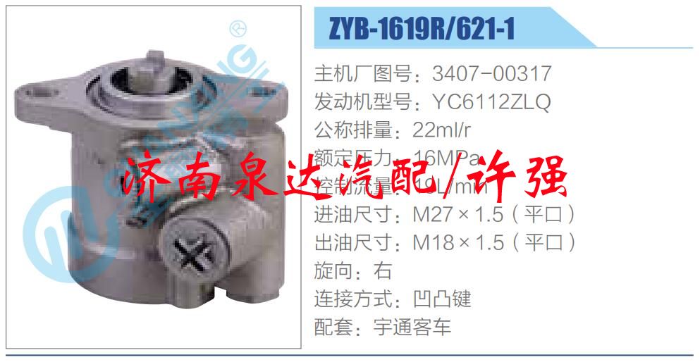 3407-00317,,濟南泉達汽配有限公司