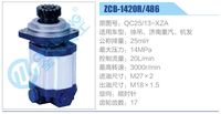 QC25-13-XZA,,濟南泉達汽配有限公司