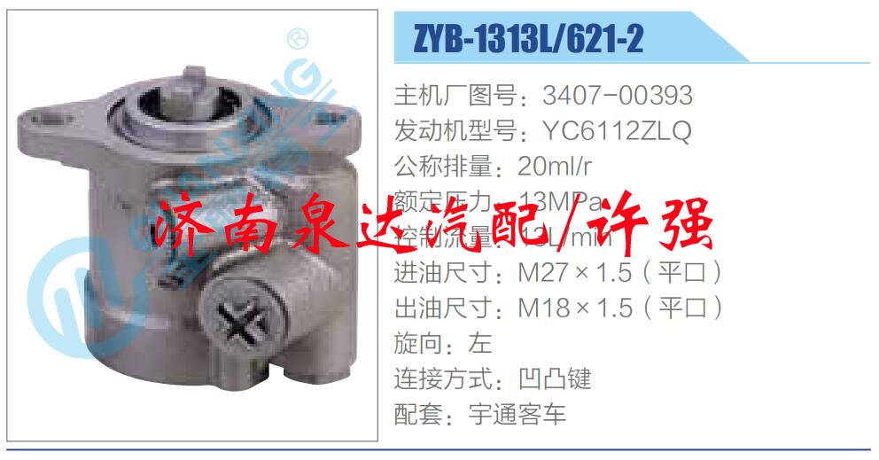 3407-00393,,濟南泉達(dá)汽配有限公司