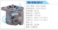 3407-00393,,濟南泉達(dá)汽配有限公司
