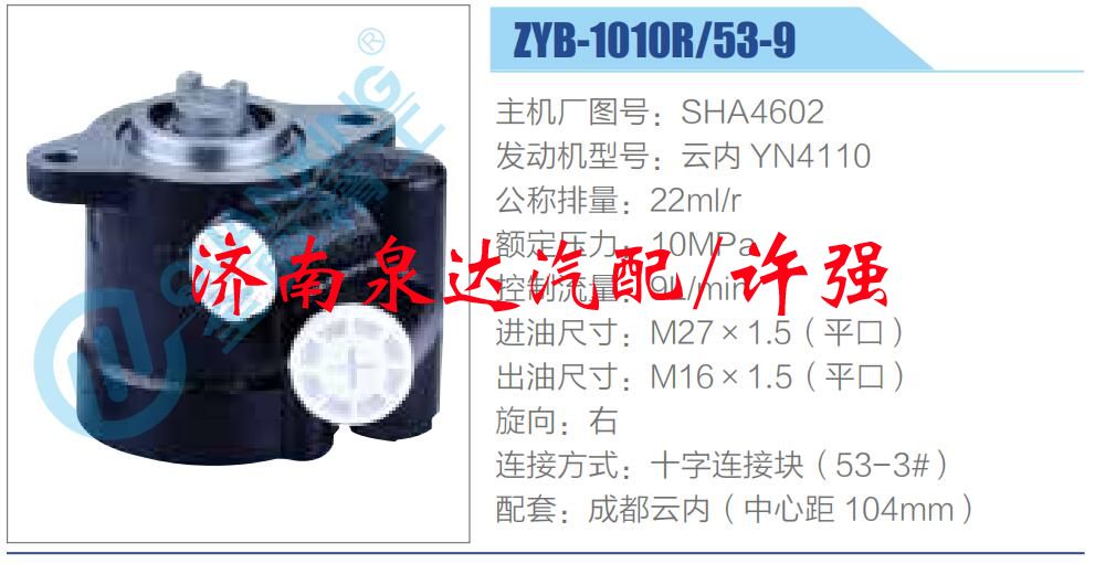 轉(zhuǎn)向液壓油泵總成/轉(zhuǎn)向泵總成/助力泵總成/SHA4602