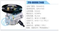 SHA4610,,濟(jì)南泉達(dá)汽配有限公司