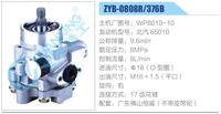WP8010-10,,濟南泉達汽配有限公司