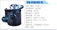 YP06-14,,濟(jì)南泉達(dá)汽配有限公司