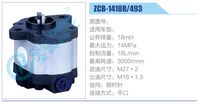 ZCB-1418R-493,,濟(jì)南泉達(dá)汽配有限公司