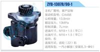 ZYB-1307R-90-1,,濟南泉達汽配有限公司