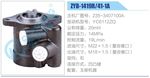 轉(zhuǎn)向液壓油泵總成/轉(zhuǎn)向泵總成/助力泵總成
