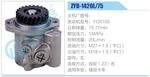 轉(zhuǎn)向液壓油泵總成/轉(zhuǎn)向泵總成/助力泵總成