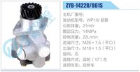 ZYB-1422R-861S,,濟(jì)南泉達(dá)汽配有限公司