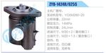 轉(zhuǎn)向液壓油泵總成/轉(zhuǎn)向泵總成/助力泵總成