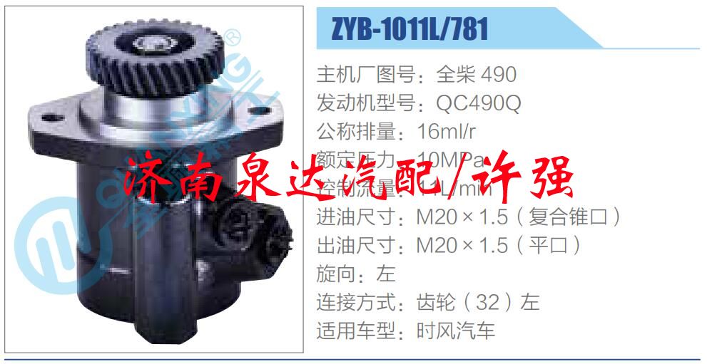 全柴 490,,濟南泉達汽配有限公司