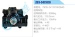 方向機總成/動力轉(zhuǎn)向器總成