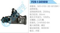 503-0153（82-00128R）,,濟(jì)南泉達(dá)汽配有限公司