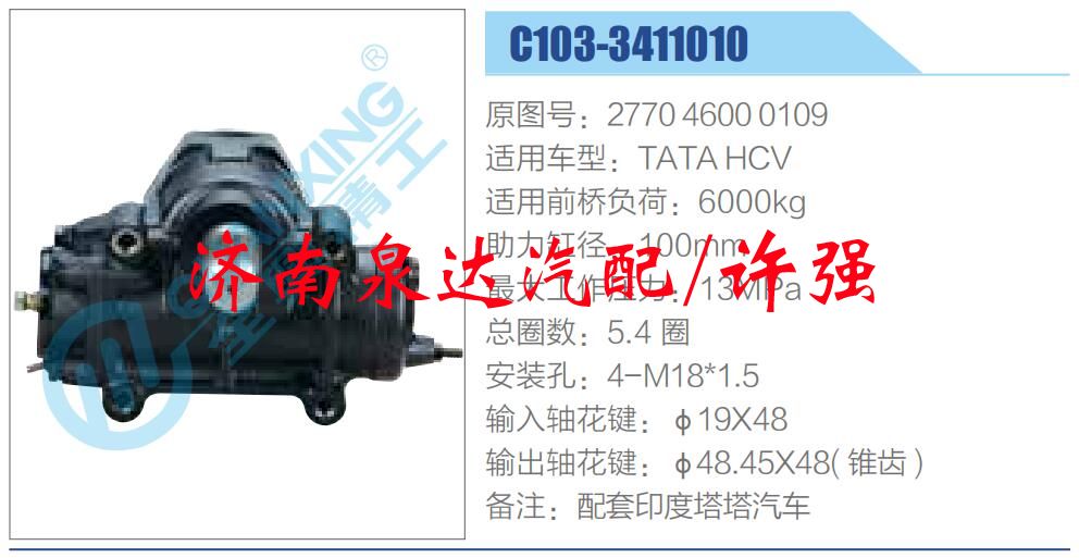 2770 4600 0109,,濟(jì)南泉達(dá)汽配有限公司