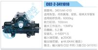 3401AK-010,,濟南泉達(dá)汽配有限公司