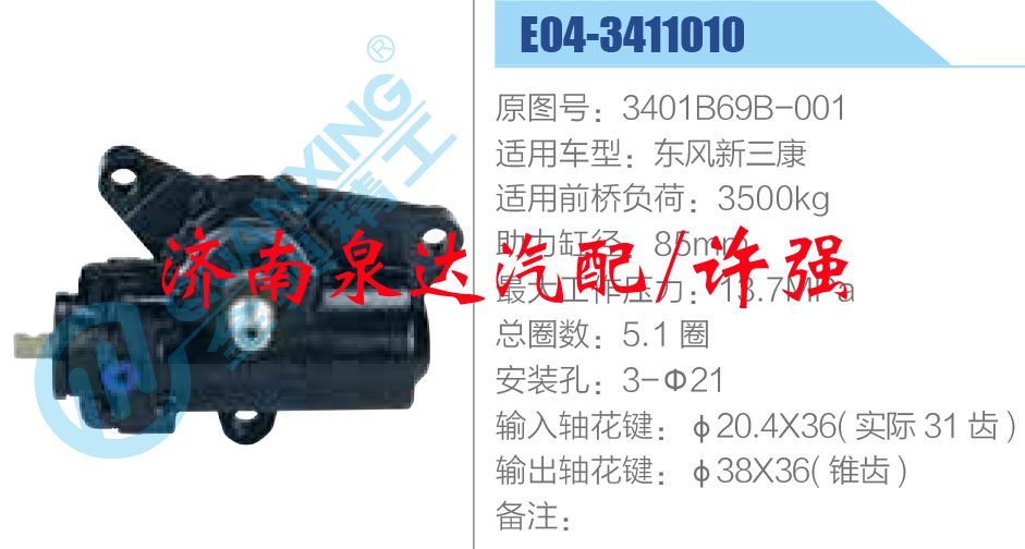 3401B69B-001,,濟(jì)南泉達(dá)汽配有限公司