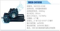3401CD-010B,,濟南泉達汽配有限公司