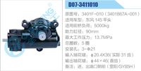 3401F-010（3401B67A-001）,,濟(jì)南泉達(dá)汽配有限公司