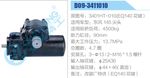 方向機(jī)總成/動(dòng)力轉(zhuǎn)向器總成