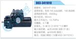 方向機(jī)總成/動(dòng)力轉(zhuǎn)向器總成