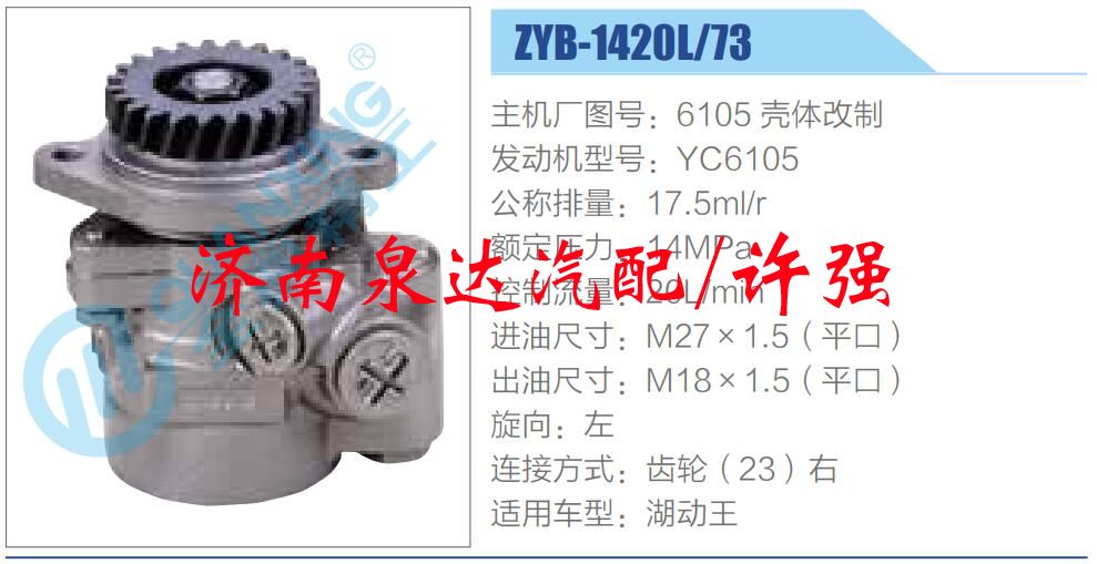 6105 殼體改制,,濟(jì)南泉達(dá)汽配有限公司