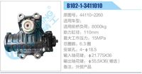 44110-2260,,濟(jì)南泉達(dá)汽配有限公司