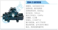 3401000G1510,,濟南泉達汽配有限公司