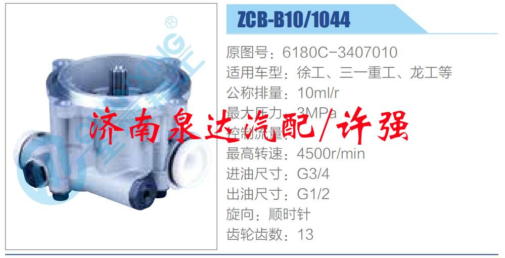 6180C-3407010,,濟南泉達汽配有限公司