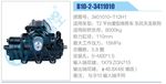 方向機(jī)總成/動力轉(zhuǎn)向器總成