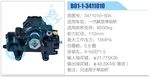 方向機(jī)總成/動力轉(zhuǎn)向器總成
