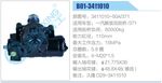 方向機(jī)總成/動力轉(zhuǎn)向器總成