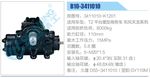 方向機(jī)總成/動力轉(zhuǎn)向器總成