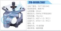 7077 955 942,,濟(jì)南泉達(dá)汽配有限公司