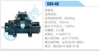 C04-40 ,,濟南泉達汽配有限公司