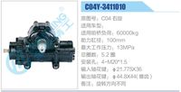 C04Y-3411010,,濟(jì)南泉達(dá)汽配有限公司