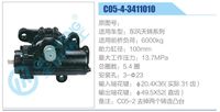 C05-4-3411010,,濟(jì)南泉達(dá)汽配有限公司