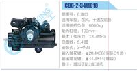 C06-2-3411010，6 油口,,濟(jì)南泉達(dá)汽配有限公司