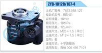 7673 955 127,,濟南泉達汽配有限公司