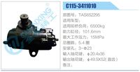 C115-3411010,,濟(jì)南泉達(dá)汽配有限公司