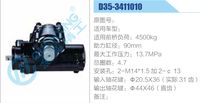 D35-3411010,,濟(jì)南泉達(dá)汽配有限公司