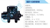 D37-1-3411010,,濟(jì)南泉達(dá)汽配有限公司