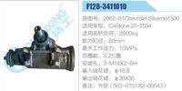 F128-3411010,,濟(jì)南泉達(dá)汽配有限公司