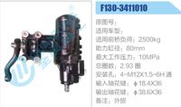 F130-3411010,,濟南泉達(dá)汽配有限公司