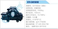 GY105AX（罡陽）,,濟南泉達汽配有限公司